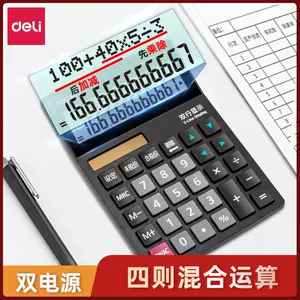 四則計算器 新人首單立減十元 22年8月 淘寶海外 四則計算器 新人首單立減十元 22年8月 淘寶海外
