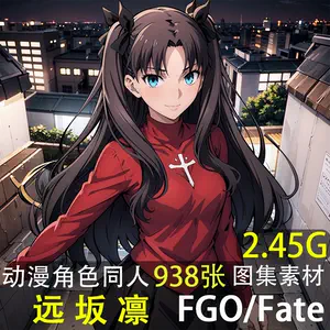 fate图片- Top 50件fate图片- 2023年10月更新- Taobao