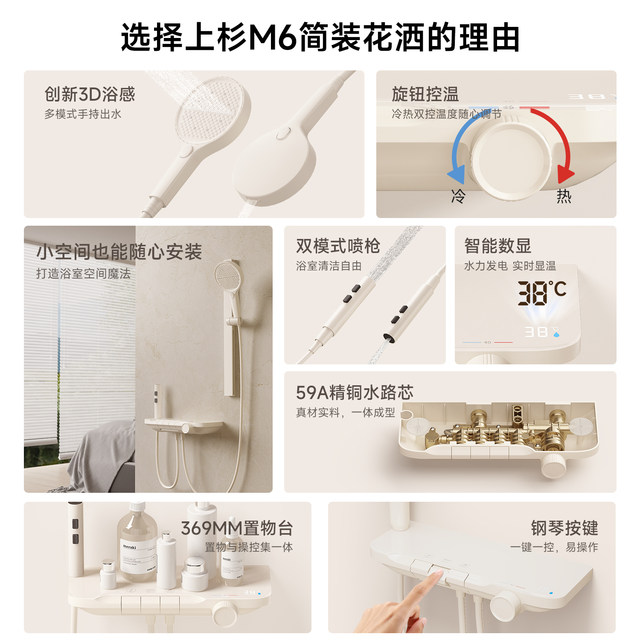 Uesugi M6 maternal and infant grade liquid topless spray home constant temperature digital display milk white shower set