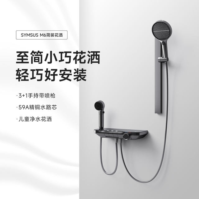 Uesugi M6 maternal and infant grade liquid topless spray home constant temperature digital display milk white shower set