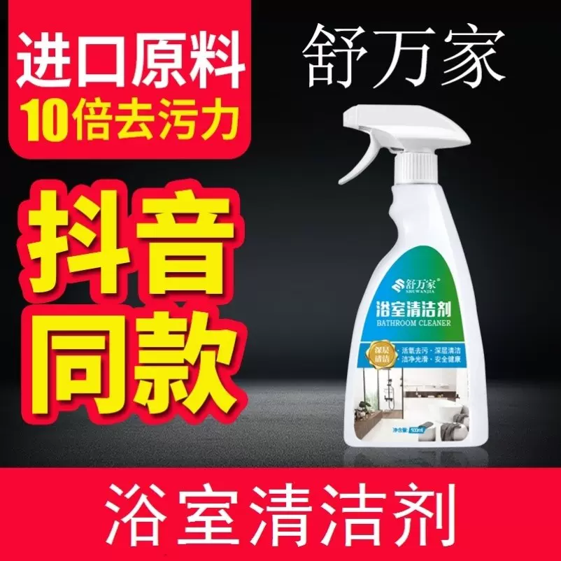浴室地板水渍 新人首单立减十元 2021年12月 淘宝海外