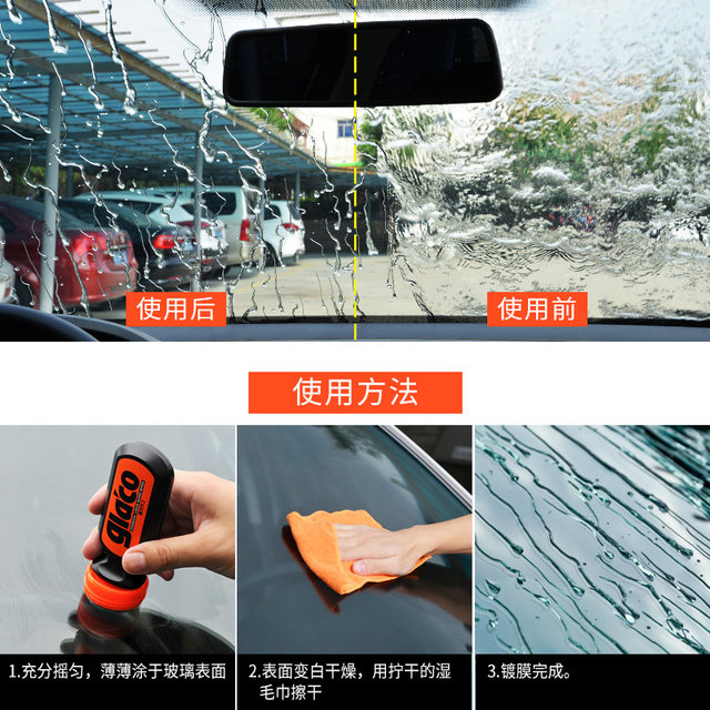 soft99 Yudi Automobile window coating agent rainproof agent glass oil ...