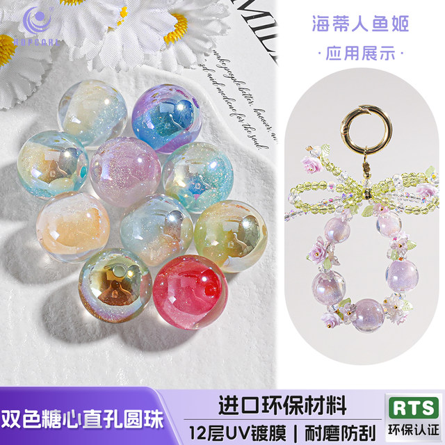 
Light-changing beads Haidi Mermaid Ji 16MM two-color sugar heart straight hole round beads diy mobile phone chain accessories