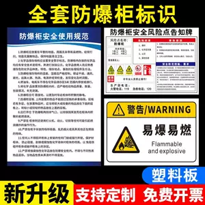 防爆警告牌 新人首单立减十元 22年9月 淘宝海外