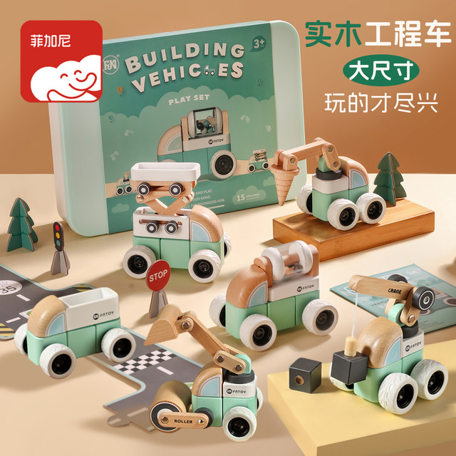 Figani children's building block engineering vehicle boy toy car baby engineering vehicle educational toy car birthday gift