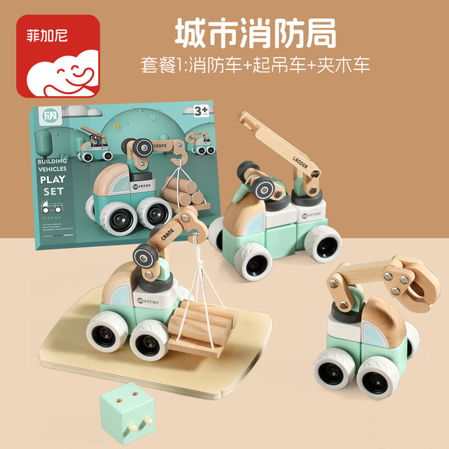 Figani children's building block engineering vehicle boy toy car baby engineering vehicle educational toy car birthday gift