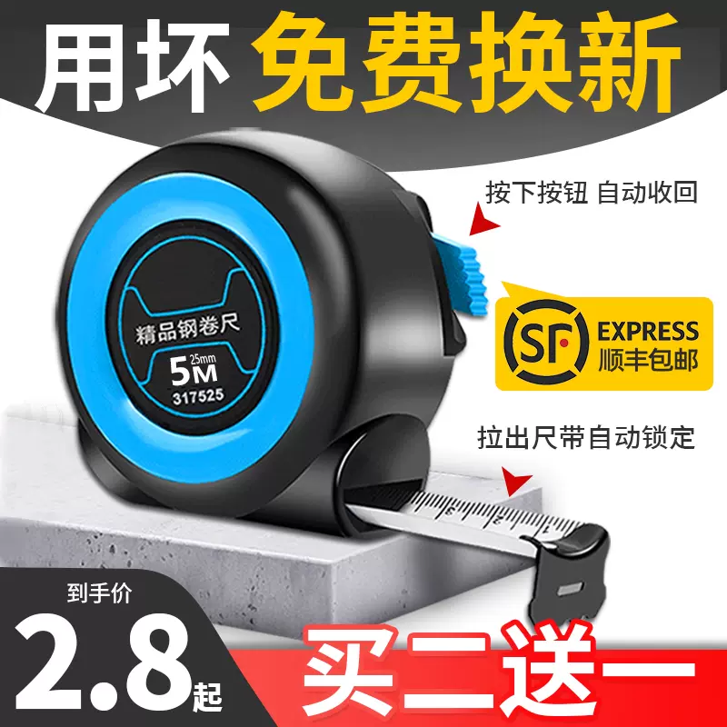 卷尺 新人首单立减十元 2021年11月 淘宝海外