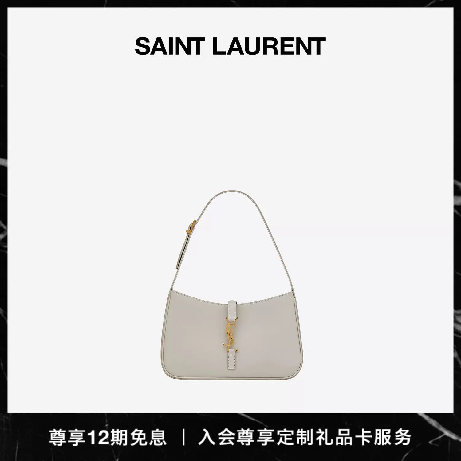 Ysl皮包 新人首单立减十元 22年6月 淘宝海外