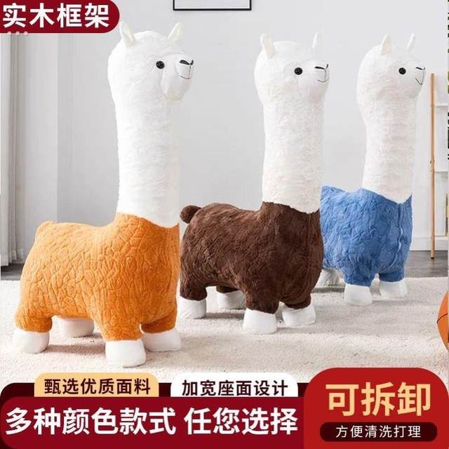 Creative alpaca seat stool flooring internet celebrity ornaments animal sitting stool living room decoration housewarming new home moving gift