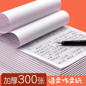 活頁原稿紙 新人首單立減十元 22年10月 淘寶海外