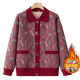 
Elderly women's sweater cardigan winter new mother's velvet warm clothes old man's coat and wife's top