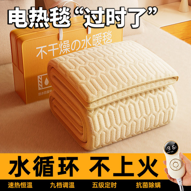 2025 new plumbing and electric blanket water circulation double household electric mattress single authentic official flagship store dual control