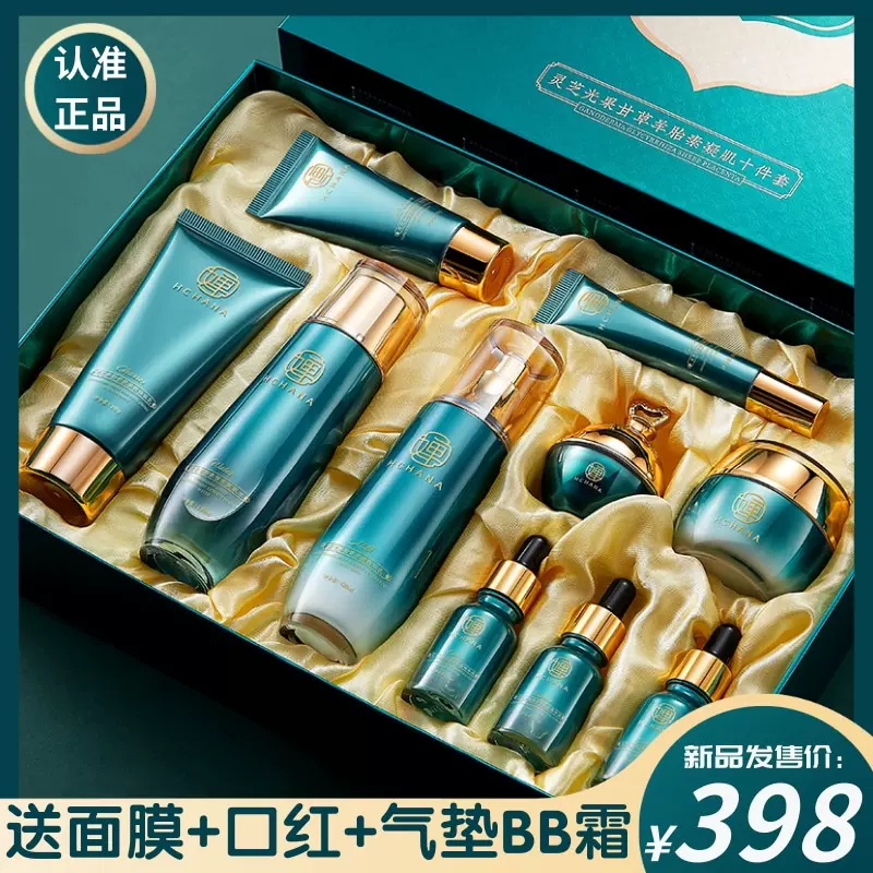 画妆收品 新人首单立减十元 2021年12月 淘宝海外