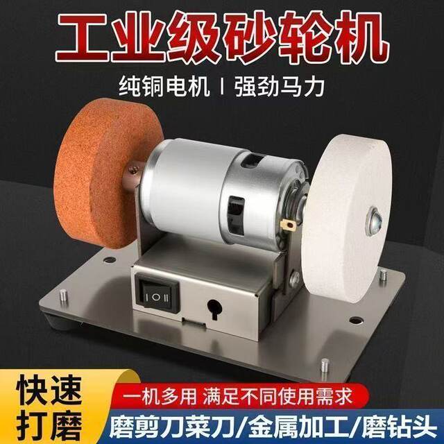 Small grinder desktop thick and fine double grinding wheel household electric grinding and polishing drill machine sharpener electric knife sharpener