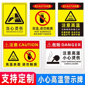警告语贴订制 新人首单立减十元 22年7月 淘宝海外 警告语贴订制 新人首单立减十元 22年7月 淘宝海外
