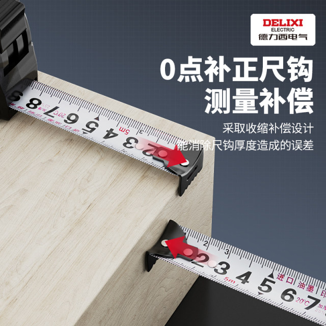 Delixi tape measure household steel ruler 3 meters 5 meters 10 meters genuine box ruler pull ruler ring ruler thickened anti-fall ruler