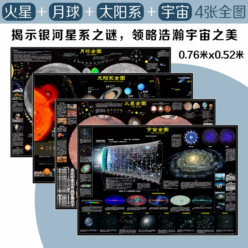 宇宙银河系壁纸 新人首单立减十元 21年11月 淘宝海外