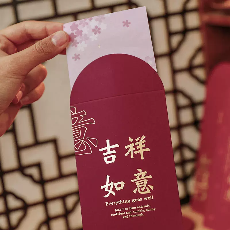 创意文字万事新年意红包平安喜乐利是封喜乐千元结婚简约