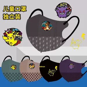 日本版Medicom Pokémon 兒童口罩30個裝(獨立包裝)