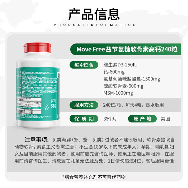 Yijie MoveFree Bone Strengthening Chondroitin to Maintain Joints for Middle-aged and Elderly People High Calcium Ammonia Glucose 240*2