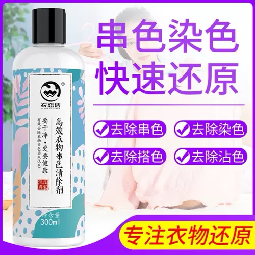 去除羊毛染色 新人首单立减十元 22年1月 淘宝海外