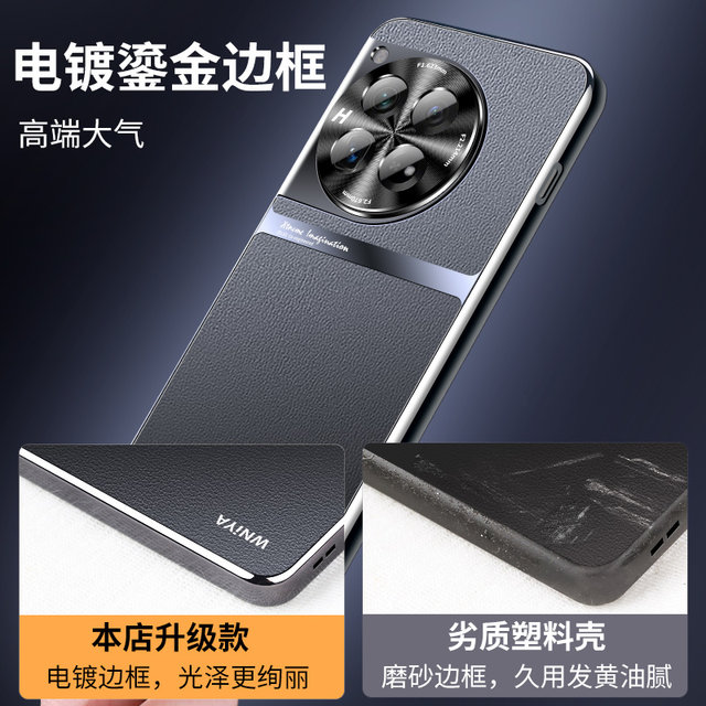 Suitable for OnePlus 12 mobile phone case 13 OnePlus ace3 new plain leather protective case 1+ace5pro ultra-thin twelve high-end ace2 leather oppo lens all-inclusive anti-fall silicone oneplus product