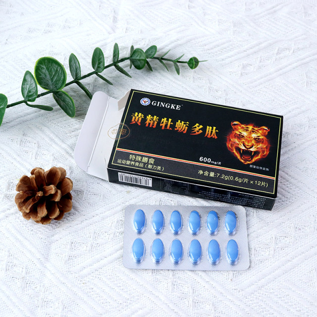 Gingke yellow essence oyster polypeptide tablets candy caring for men's health