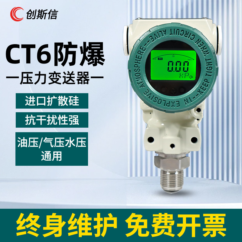 LCD 圧力トランスミッタセンサーデジタルディスプレイ拡散シリコン天然ガスパイプライン 2088 防爆 4-20ma 警報