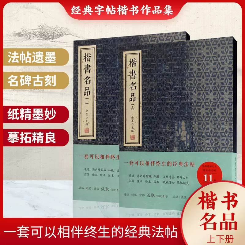 金楷笔 新人首单立减十元 2021年12月 淘宝海外