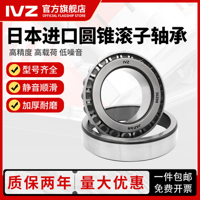 Japan imported IVZ cone roller bearings 33005/33006/33007/33008/33009/33010