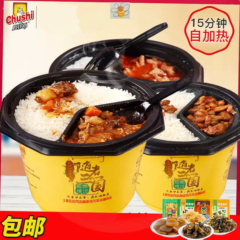 厨师随煮三国现蒸桶饭隋煮水煮自热米饭速