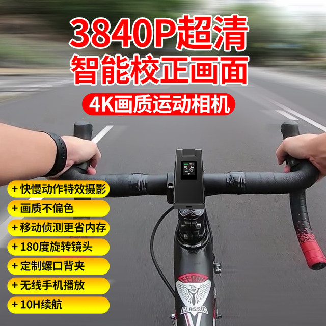 4K high -definition camera panoramic ride sports camera video artifact remote monitoring law enforcement recorder pocket DV