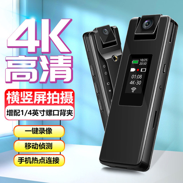 4K high -definition camera panoramic ride sports camera video artifact remote monitoring law enforcement recorder pocket DV