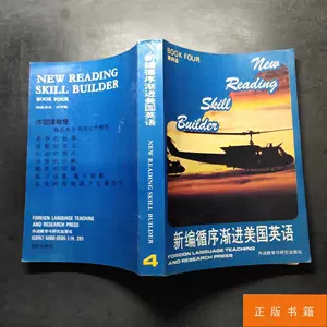 新编循序渐进美国英语 Top 300件新编循序渐进美国英语 22年11月更新 Taobao