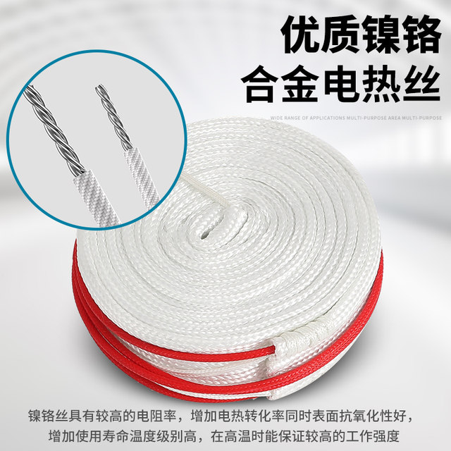 
Fiberglass fiberglass heating tape, high temperature resistant heating tape, high temperature heating tape, thermostat heating tape