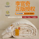 Li Guanqi 80% soy protein fiber quilt core cotton soybeans are thickened in spring and autumn to keep warm winter quilt