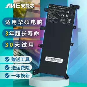 Suitable For Asus Asus Vm590z K450j X450j X751l Vm580d Computer Battery  A41-x550e