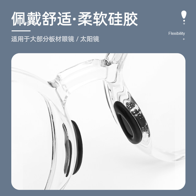 Glasses nose pad air bag anti-slip silicone heightening nose pad patch sheet eye nose bridge pressure reducing pad anti-falling artifact