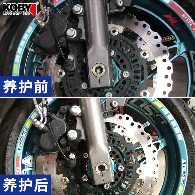
KOBY motorcycle brake disc caliper disc brake cleaning agent eliminates abnormal noise and rust recovery and braking power cleaning agent