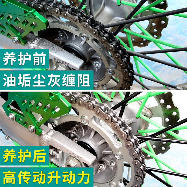 
KOBY motorcycle chain cleaning agent maintenance set oil seal chain oil wax dustproof waterproof heavy locomotive lubricating oil