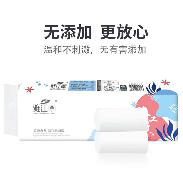 
A total of 28 rolls of virgin wood pulp toilet paper rolls, paper towels, suitable for mothers and babies, baby paper