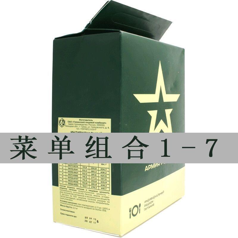 俄罗斯军粮俄军野战干粮单兵食品mre战斗口粮超自热户外