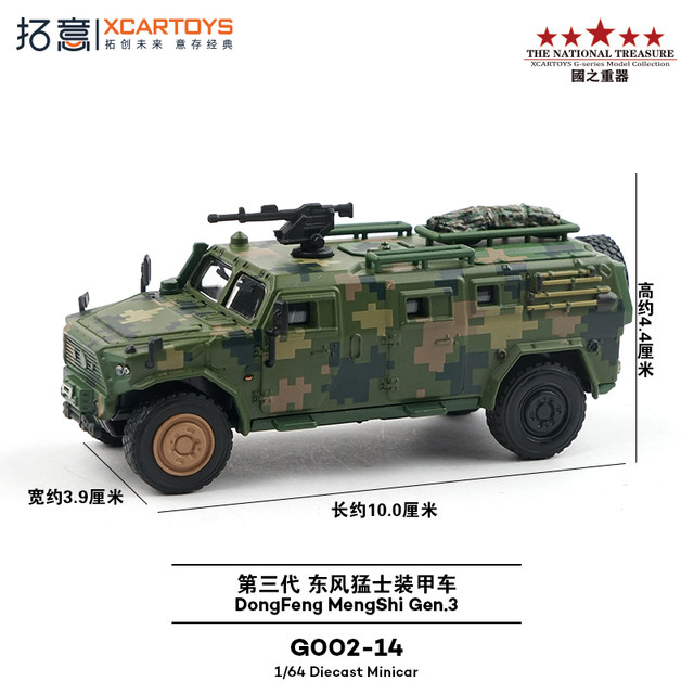 Tuoyi 1/64 Jeep Warriors One-generation Off-road Information Ornaments Third-generation SWAT armored assault transport truck model