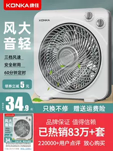 无印良品迷你风扇 新人首单立减十元 22年5月 淘宝海外