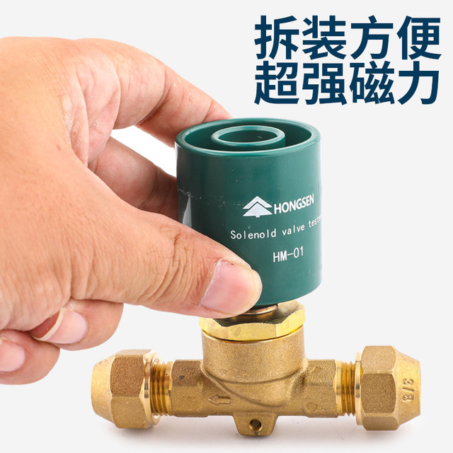 Hongsen solenoid valve cold storage opening valve magnet coil opening valve magnetic controller emergency strong magnetic universal switch