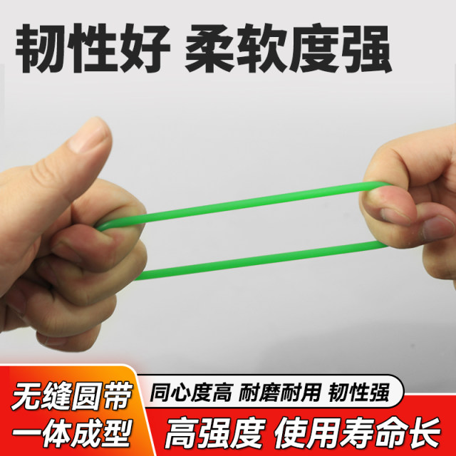 Polyurethane round belt PU endless belt seamless connection belt O-shaped round belt transmission belt one-piece belt green