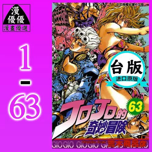 Jojo东立 新人首单立减十元 22年1月 淘宝海外