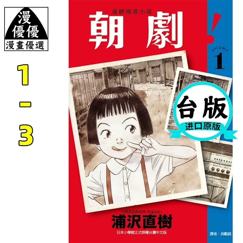二十世紀少年漫畫 新人首單立減十元 21年11月 淘寶海外