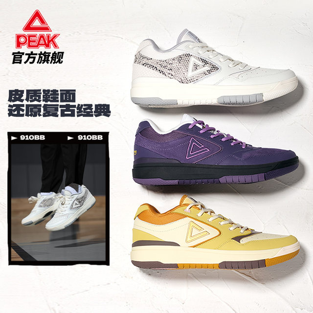 Peak 910 BB basketball shoes summer new men's retro practical sneakers low top professional sports shoes