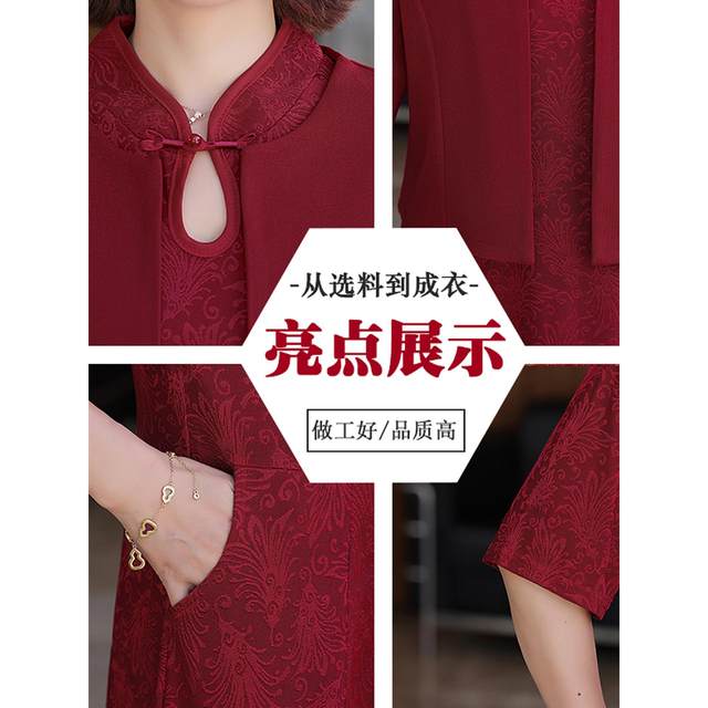 Mother's dress, cheongsam, skirt for October wedding, daughter's wedding dress, mother-in-law's wedding banquet dress, two-piece set